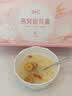 容茗轩燕窝银耳羹焖泡即食早餐冲饮冻干银耳汤粥补气血中秋节礼物1盒 实拍图