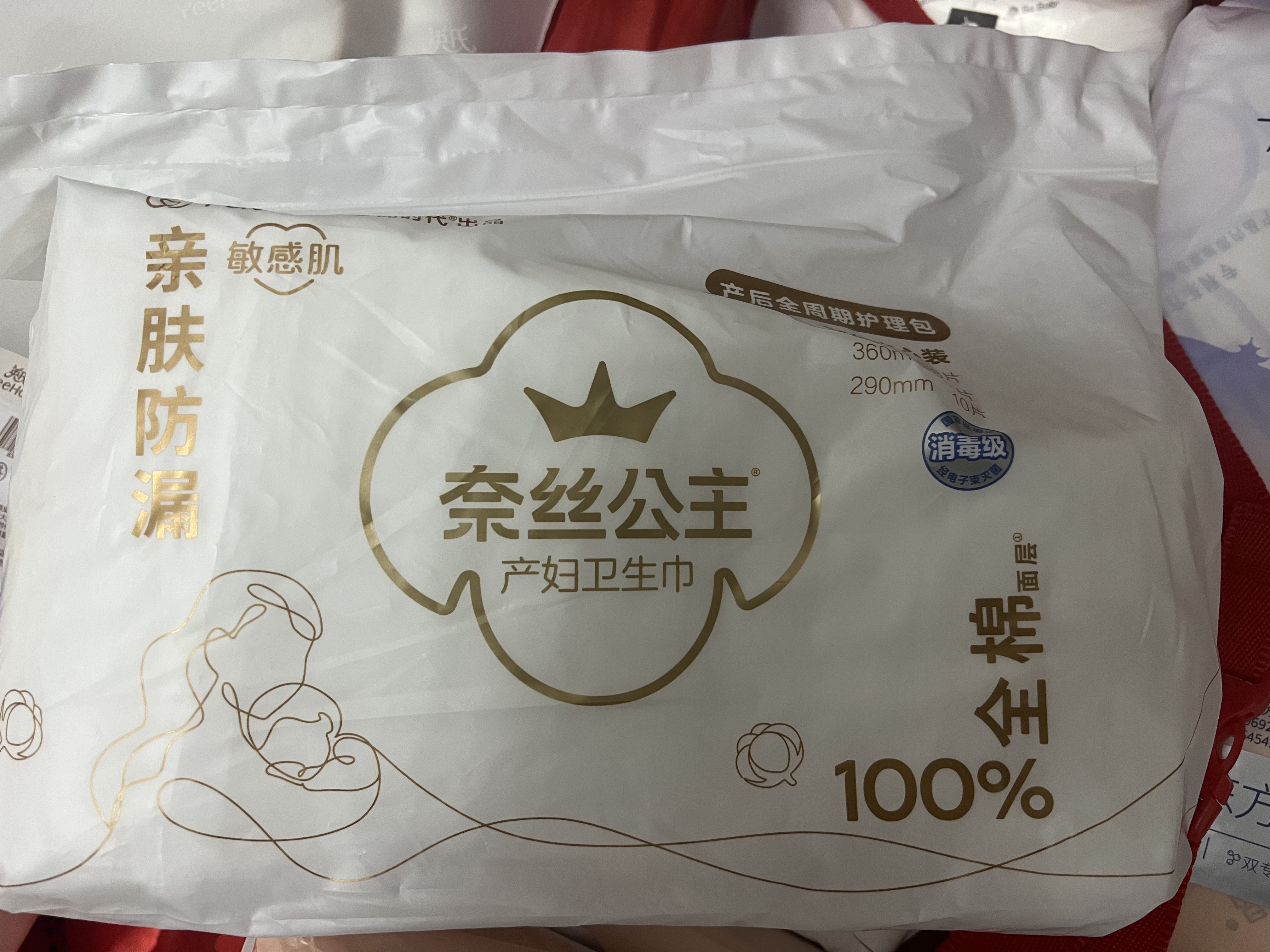 全棉时代卫生巾孕妇产后专用全周期护理产妇纯棉卫生巾月子用品30片 实拍图