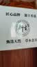 衍生七星茶 香港著名品牌 清清宝山楂鸡内金草本冲饮奶伴200g*2盒 实拍图