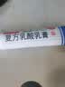 千彼美[干彼美] 复方乳酸乳膏 50g/盒 实拍图