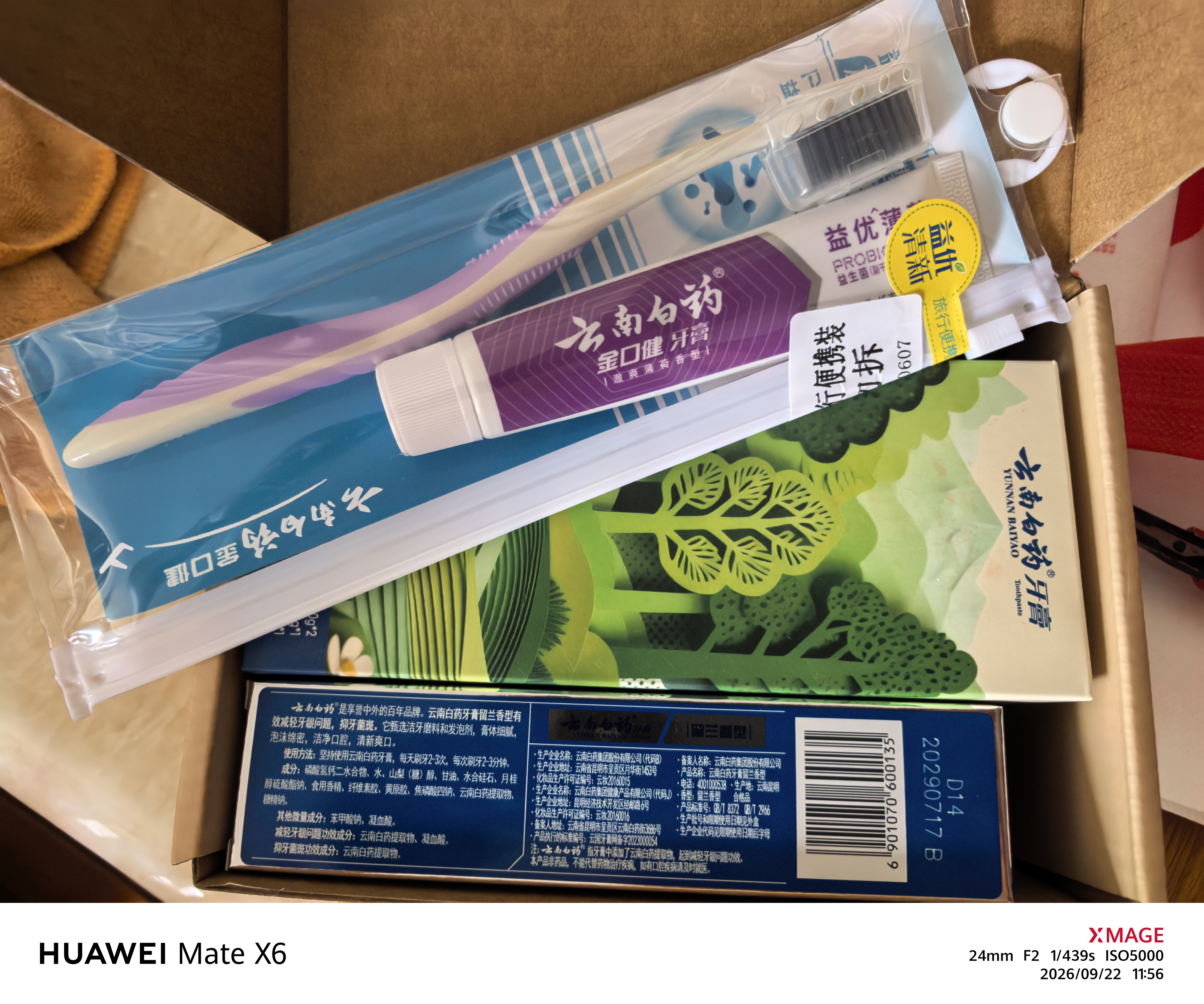 云南白药益生菌热门牙膏套装清新口气去口臭护龈牙膏6支500g+环保购物袋 实拍图