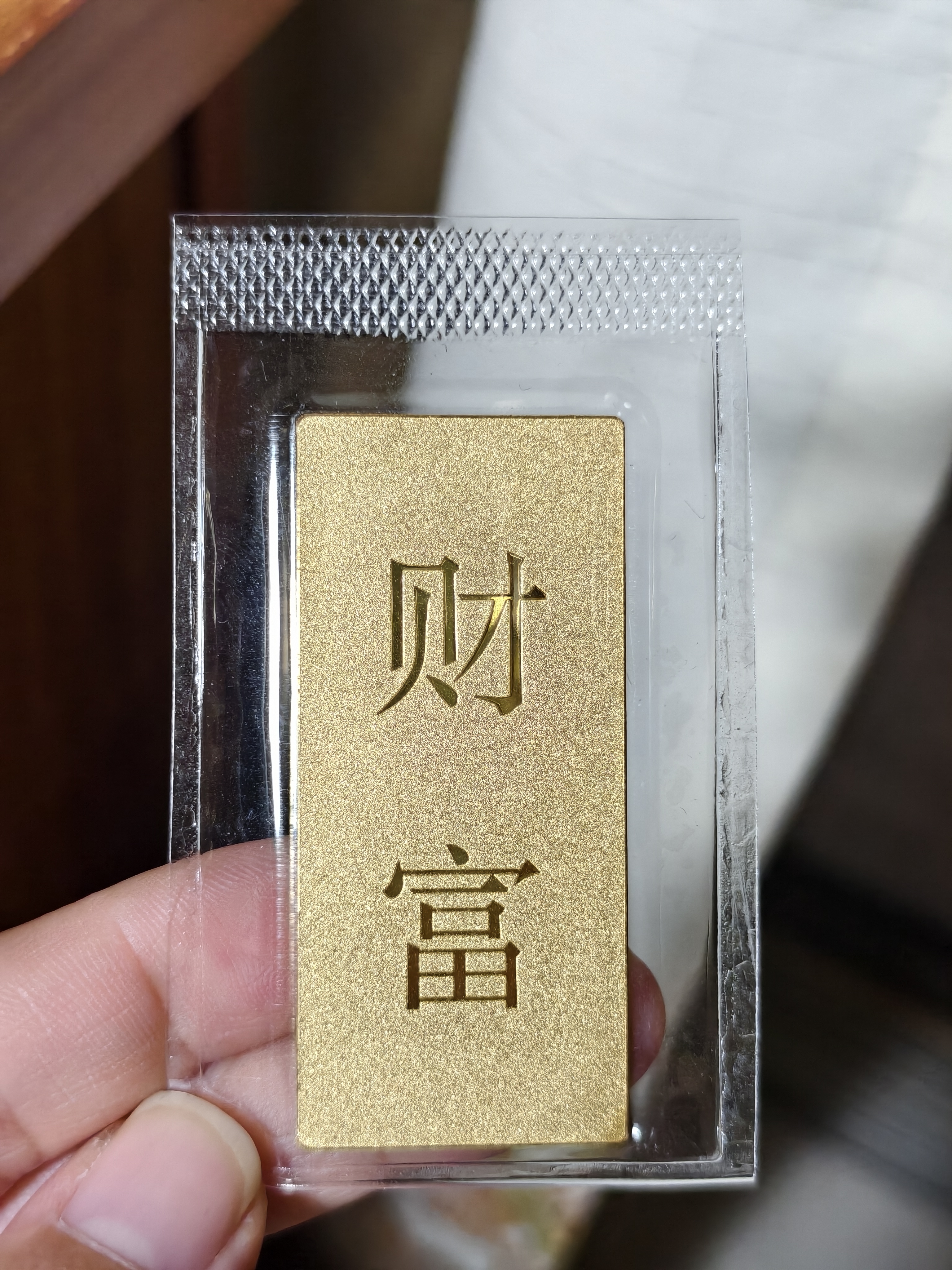 菜百首饰“财富”投资金条 足金Au999.9黄金金砖 投资 收藏礼品 “财富”金条 30克(不支持7天无理由退换货) 实拍图