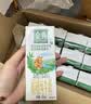 伊利金典双限定娟姗纯牛奶锡林郭勒250ml*12中秋礼盒装3.8g蛋白质 实拍图