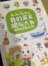 宝宝巴士jojo点读绘本书本图书宝贝赳赳儿童绘本(不含点读笔)宝宝点读书1-3岁幼儿园读物婴幼儿启蒙童书双语识字认知书本立体百科全书有声阅读早教发声故事书籍安全认知大百科睡前故事果冻贴纸书触摸书开学季 实拍图