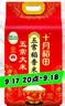 十月稻田 五常大米 5斤（五常稻香米 东北大米 2.5kg/公斤） 实拍图