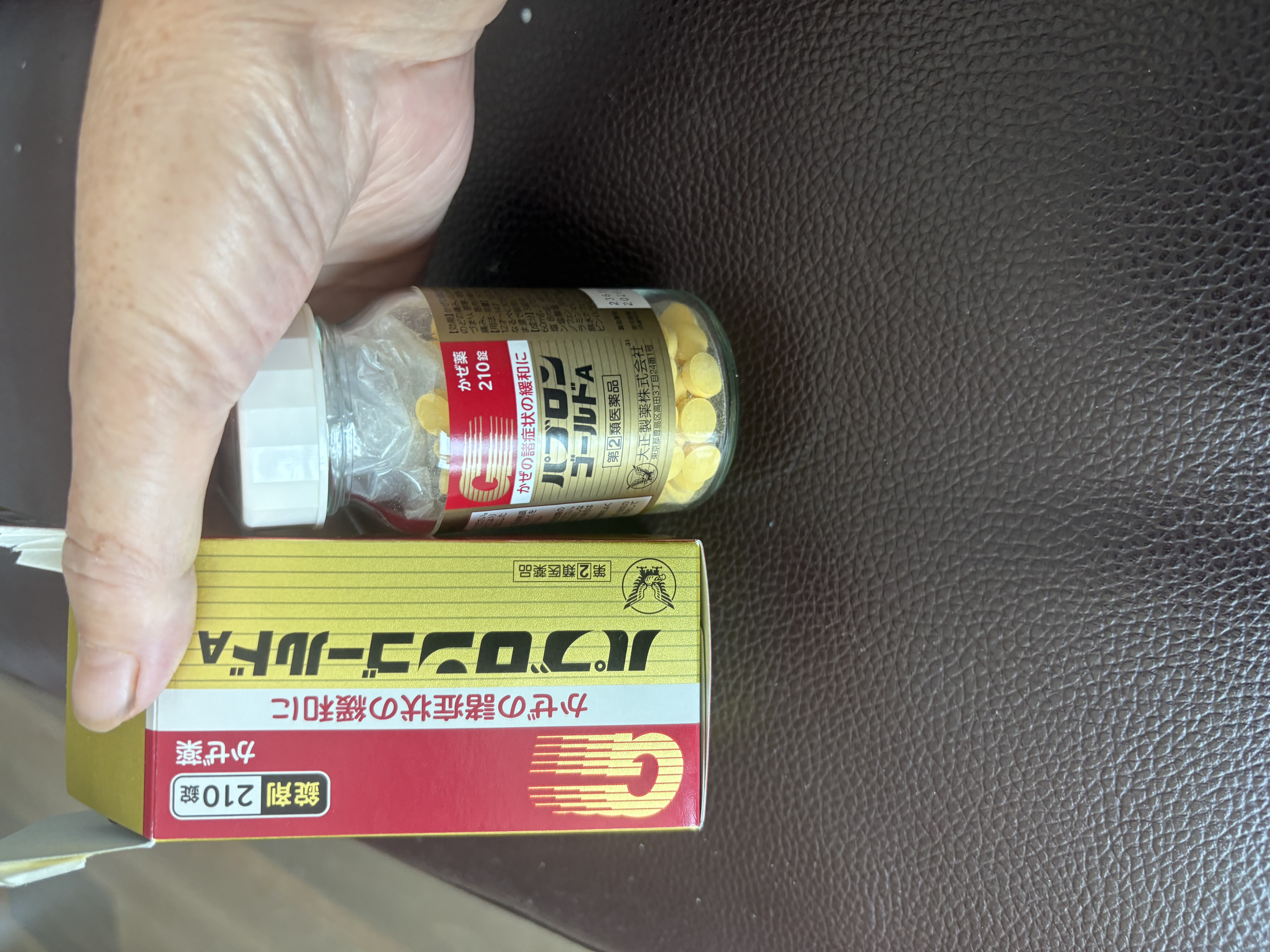 【片剂】大正成人感冒药210锭/盒流感发热头痛咽痛肌肉痛鼻塞流涕打喷嚏咳嗽退烧12岁以上使用日本原装进口 实拍图