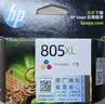 惠普（HP）805原装大容量彩色墨盒 适用hp deskjet 1210/1212/2330/2332/2720/2729/2722打印机 实拍图