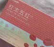 宫诺红太五红汤可搭专用补气血女补气养血小板提高免疫力睡眠化疗升白 【小周期】 250ml*6盒 喝2个月 实拍图