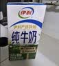 伊利严选牧场纯牛奶 250ml*16盒全脂牛奶 礼盒装 实拍图