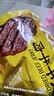 科尔沁风干牛肉干原味448g散称肉干肉脯特产办公室解馋休闲零食 实拍图