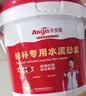 Allgll墙面补洞防水抗裂砂浆门窗填缝快干高强度修复材料贴砖特种水泥 实拍图
