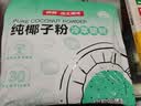 南国海南特产正宗原味冷萃纯椰子粉308g 椰汁椰奶粉 三亚特产咖啡伴侣 实拍图