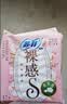 苏菲日用旅行试用装（裸感S贵族棉25cm2片*3+早安裤L码1条*2）新国标 实拍图