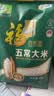 福临门 自然香五常大米10斤 稻花香2号（新老包装随机发货） 实拍图