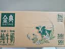 伊利金典纯牛奶 250ml*12盒 3.6g乳蛋白原生高钙中秋礼品礼盒装 实拍图