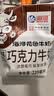 海河牛奶早餐奶天津海河网红风味奶日期新鲜可批发袋装奶 海河牛奶巧克力味220ml*10包 实拍图