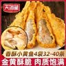 天海藏香酥小黄鱼250g*4袋 金黄酥脆干炸黄花鱼餐桌必备 实拍图