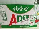 娃哈哈 AD钙奶 含乳饮料 220g*24瓶 礼盒装 儿童回忆乳酸菌 实拍图