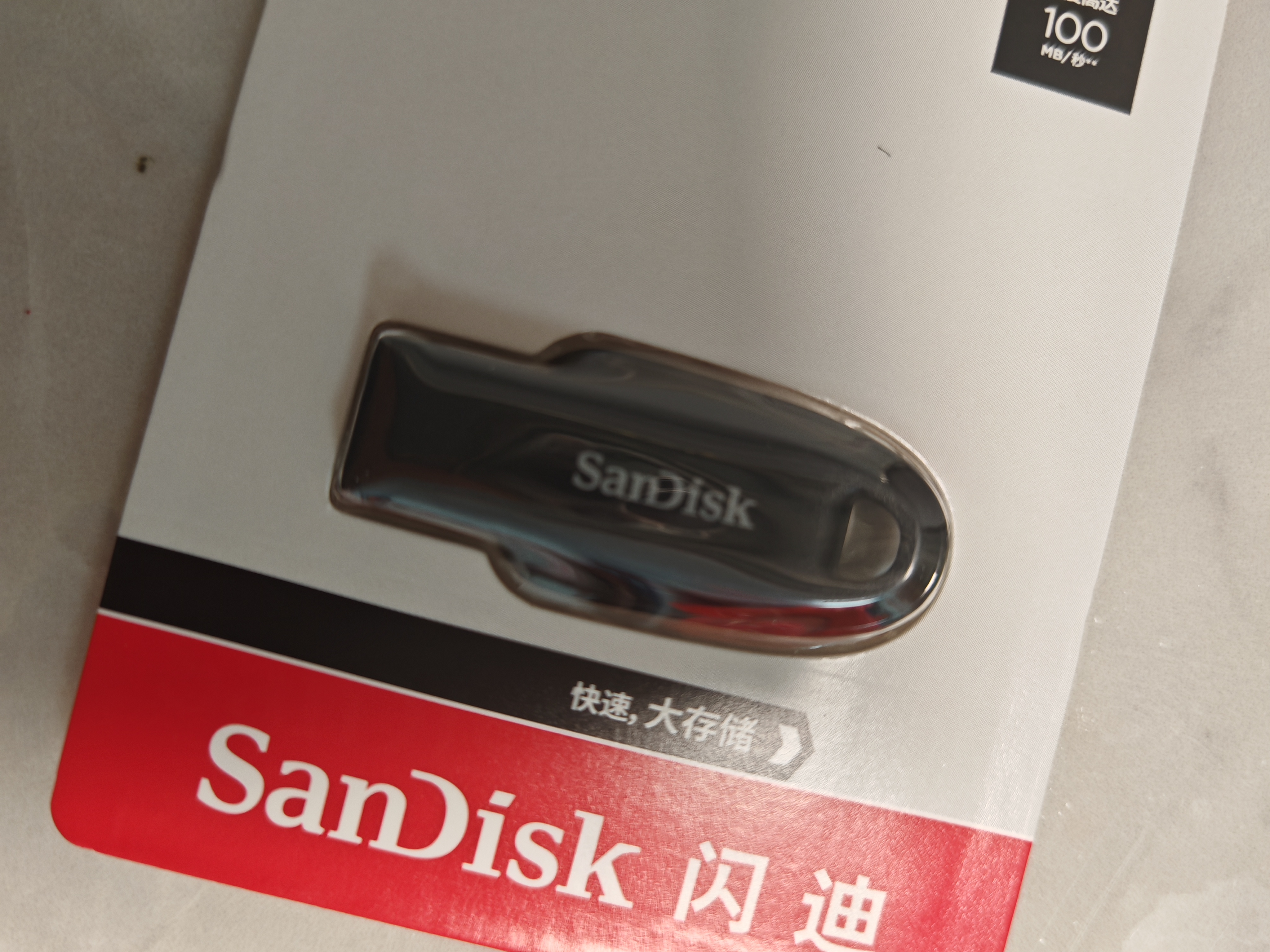 Sandisk闪迪64GB USB3.2 U盘 CZ550黑色 读速100MB/s 安全加密 数据恢复 学习办公电脑车载 高速大容量优盘 实拍图