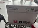 晨光（M&G）绿晨光 A4  70g多功能双面打印纸A4  500张/包 5包/箱 整箱2500张【5箱囤货装-25包】 实拍图