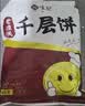 悦味纪 潼关千层饼1kg 共10个 肉夹馍饼胚早餐中秋送礼低脂无起酥油 实拍图