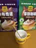 四只猫咖啡 蓝山 拿铁 特浓咖啡100条 0植脂末 速溶咖啡粉 三合一 共1500g 实拍图