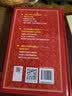Modern Chinese Dictionary (7th Edition) (Chinese Edition) 实拍图