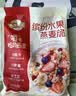 西麦缤纷水果燕麦片冷泡630g营养早餐谷物代餐酥脆零食独立装 实拍图