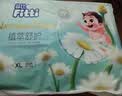 菲比Fitti植萃舒护婴儿纸尿裤S30片新生儿小号婴儿尿不湿裸感超薄 实拍图