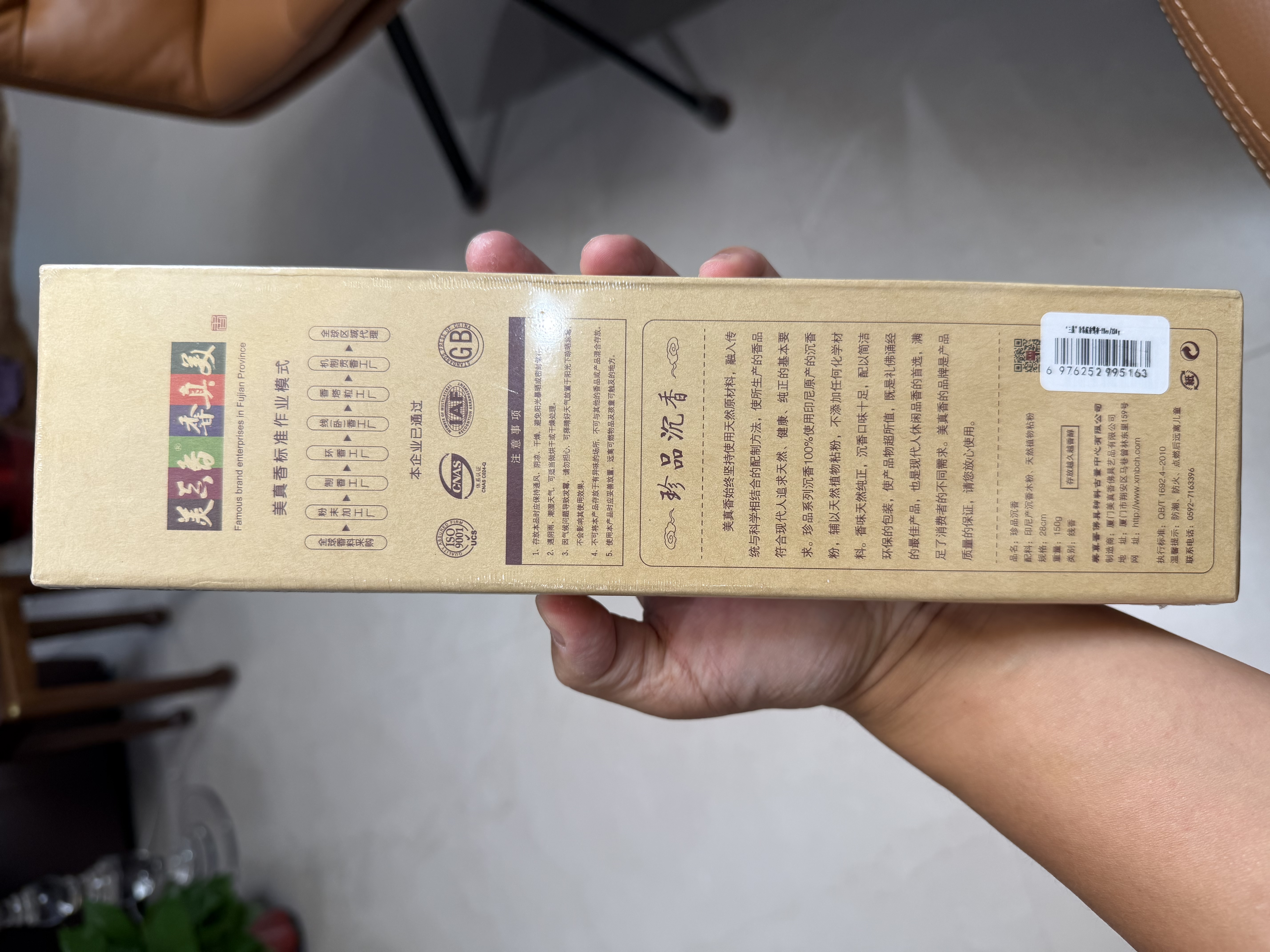 美真香沉香线香熏香家用室内 沉香28CM 150g 实拍图