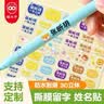 猫太子开学必备免裁剪3D水晶姓名贴幼儿园入园必备防水名字贴撕膜留字自粘名字贴纸儿童宝宝透明贴纸 实拍图