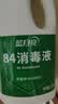 蓝月亮84消毒液1.2kg*4瓶 地板玩具家居衣物消毒水杀菌率99.999% 实拍图