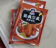 味好美（McCormicK）复合调味料 烧烤烹饪调味料 百年品牌 新奥尔良烤翅调料 35g*10袋 实拍图