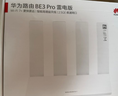 华为路由 BE3 Pro雷电版【Pura90手机适配】WiFi 7+ 更快更远 高增益天线 千兆路由器 无线家用路由器 实拍图