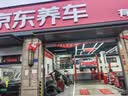 美孚（Mobil）全合成汽机油5W-30 SP级4L美孚1号极光银汽车保养京东养车自营 实拍图