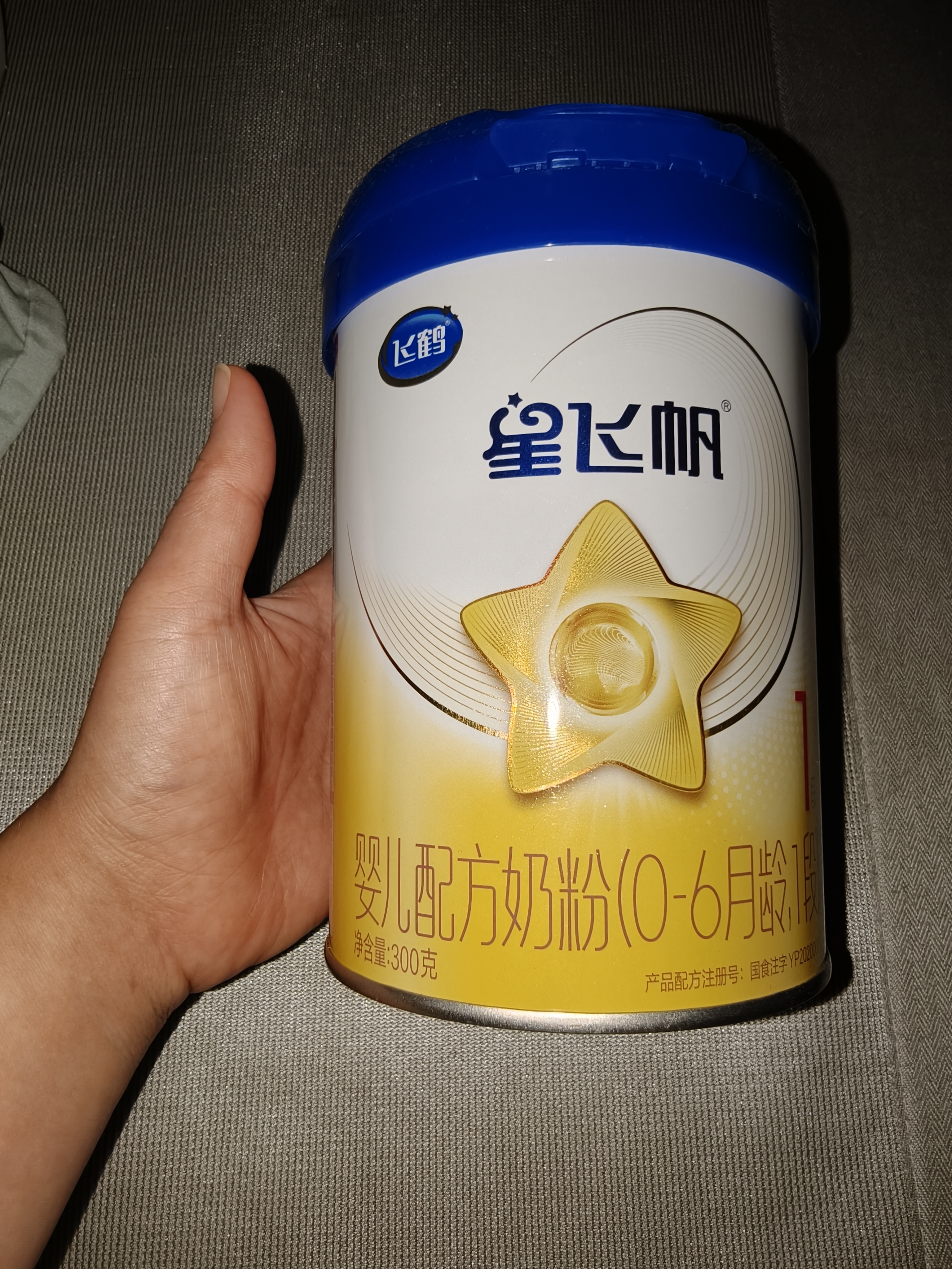 飞鹤星飞帆婴儿配方奶粉 1段(0-6月) 300克 专利OPO【京东试用装】 实拍图