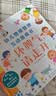 小红花我准备好上幼儿园了（全10册）礼盒装绘本宝宝入园准备送2-6岁女孩生日礼物男孩儿童玩具书小班中班大班立体书早教启蒙游戏书幼儿园教具课外书自主阅读假期读物省钱卡 实拍图