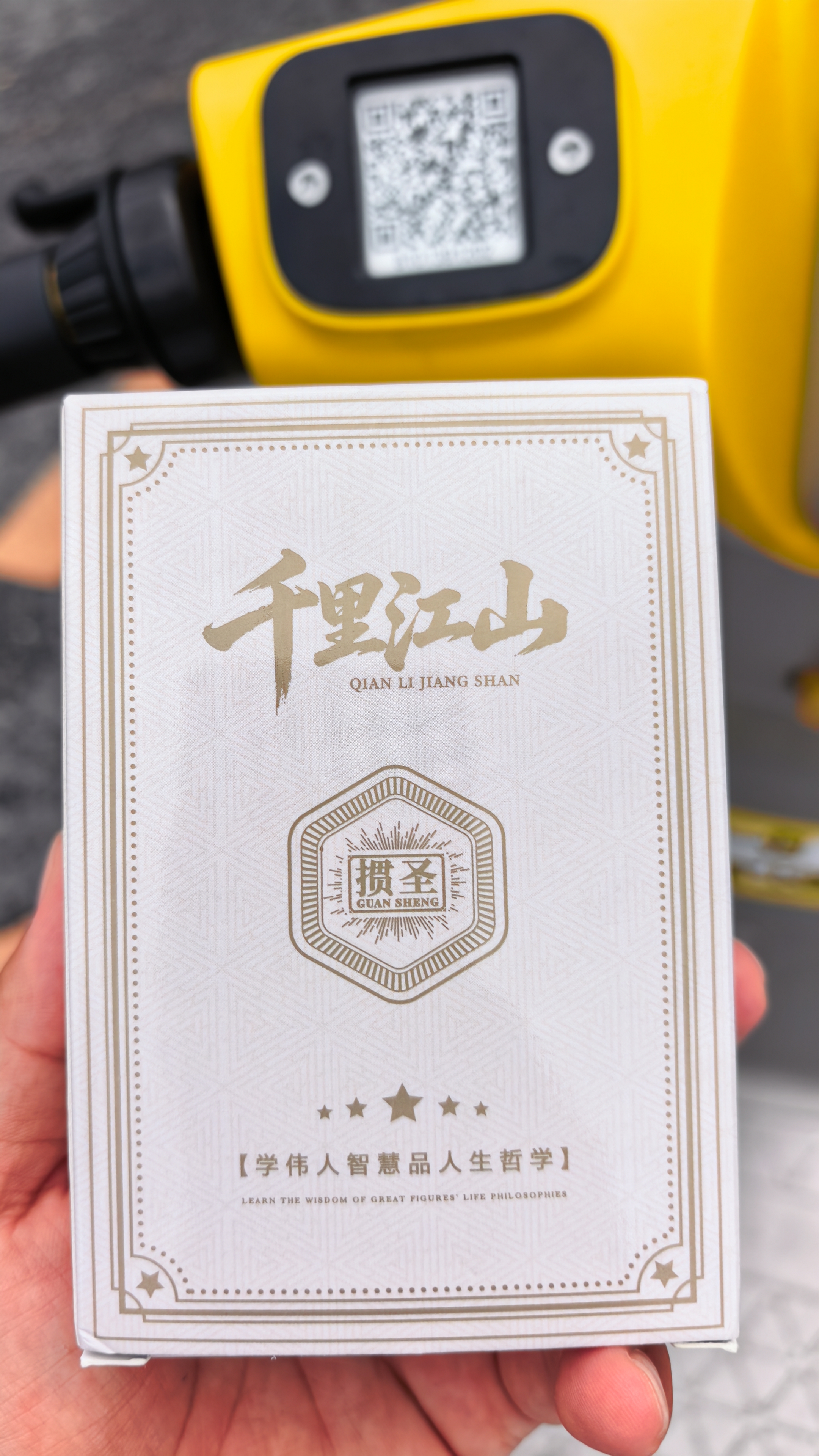 掼圣【毛选语录】四色掼蛋专用扑克牌含记分器二合一PVC塑料窄版扑克 实拍图