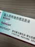【原研进口】[普米克令舒]吸入用布地奈德混悬液 2ml：1mg*5支/板*1板/袋 实拍图