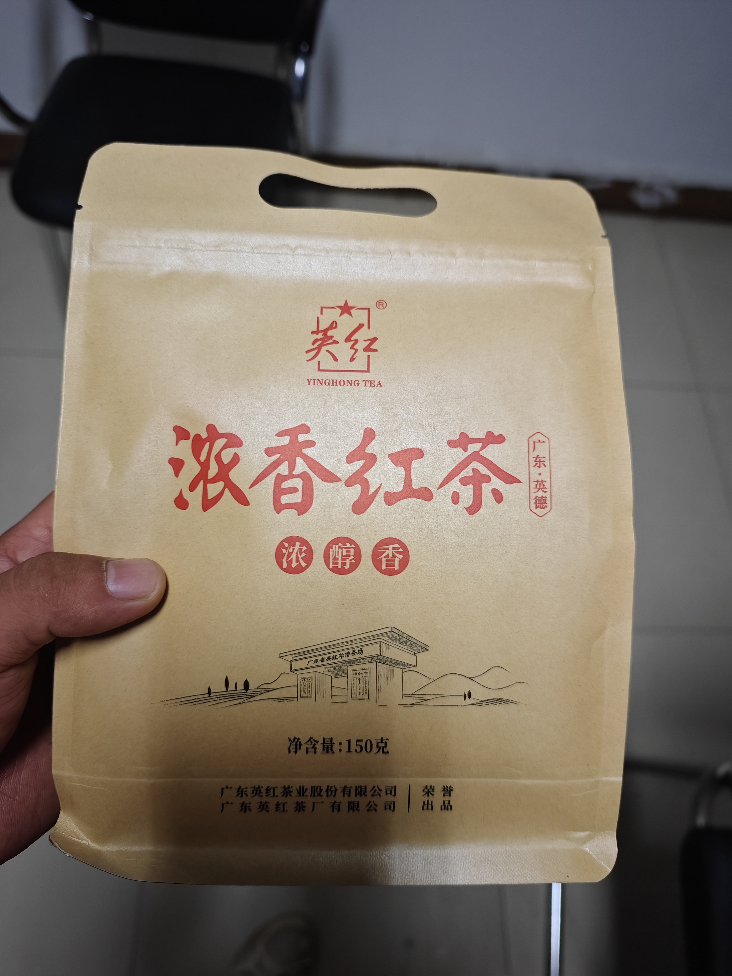 英红牌红茶 英红九号浓香型功夫红茶150g袋装 耐泡茶叶口粮茶自己喝 实拍图
