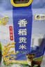 福临门 雪国稻香 香稻贡米 东北大米 10斤 实拍图
