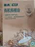 英氏有机核桃油辅食油110ml佐餐凉拌送宝宝婴儿辅食/用品6个月以上 实拍图