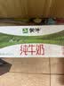 蒙牛【新鲜日期】全脂纯牛奶200ml*24盒 家庭送礼囤货 电商定制 实拍图