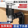 海立洗手脸盆下水管套装弹跳下水器黑色浴室柜台面盆防臭神器排水管 实拍图