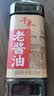 千禾老酱油1.18kg【特级酱油】炒菜凉拌烧烤炖煮提鲜调料 实拍图