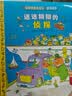 斯凯瑞金色童书·故事经典（百年诞辰纪念版，全8册）儿童绘本3-6岁故事书课外阅读书籍    实拍图