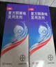 【原研药】康王拜耳复方酮康唑发用洗剂15mg:0.25mg*100mI/盒 2盒装 实拍图