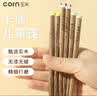 玉米（CORN）儿童筷子3岁6岁以上食品级木质小学生家用宝宝短筷吃饭专用饭盒 实拍图