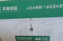 APP金光APP(蓝蜗牛)A4/70g 复印纸 顺滑不易卡纸双面打印纸A4纸整箱 500张/包 5包/箱（2500张） 实拍图