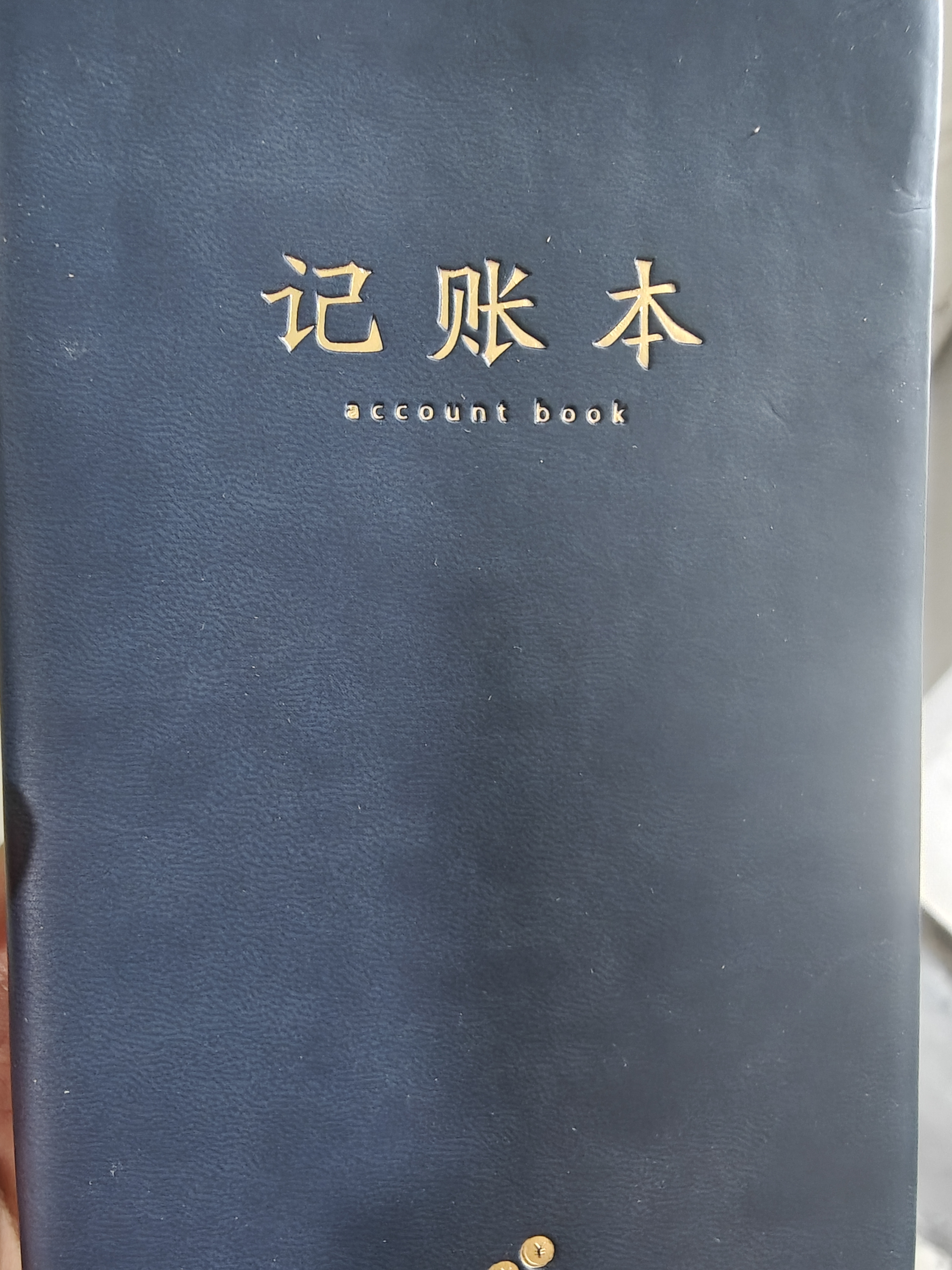 嘉然恒 A6记账本家庭流水理财笔记本本子小号随身生活收入支出明细家用店铺商用便捷多功能记账簿-深蓝色 实拍图